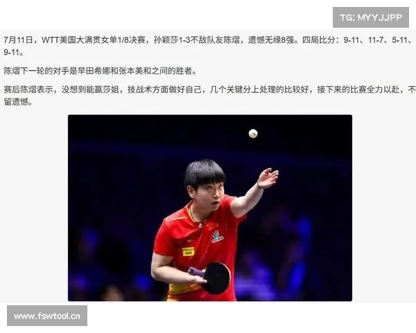 乒乓球最新世界排名出炉 王楚钦孙颖莎排名男女世界第一